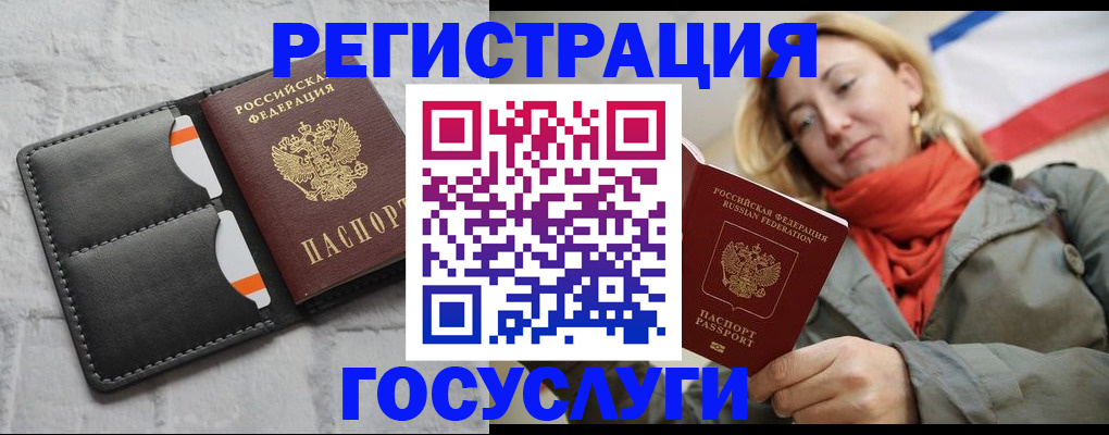 временная регистрация для школы в Калмыкии