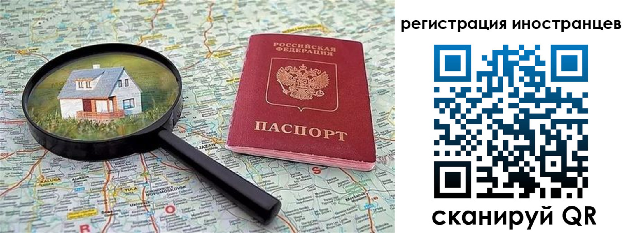 временная регистрация для всех в Калмыкии