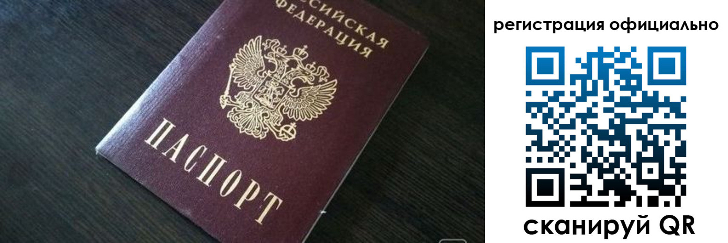 временная регистрация в Калмыкии