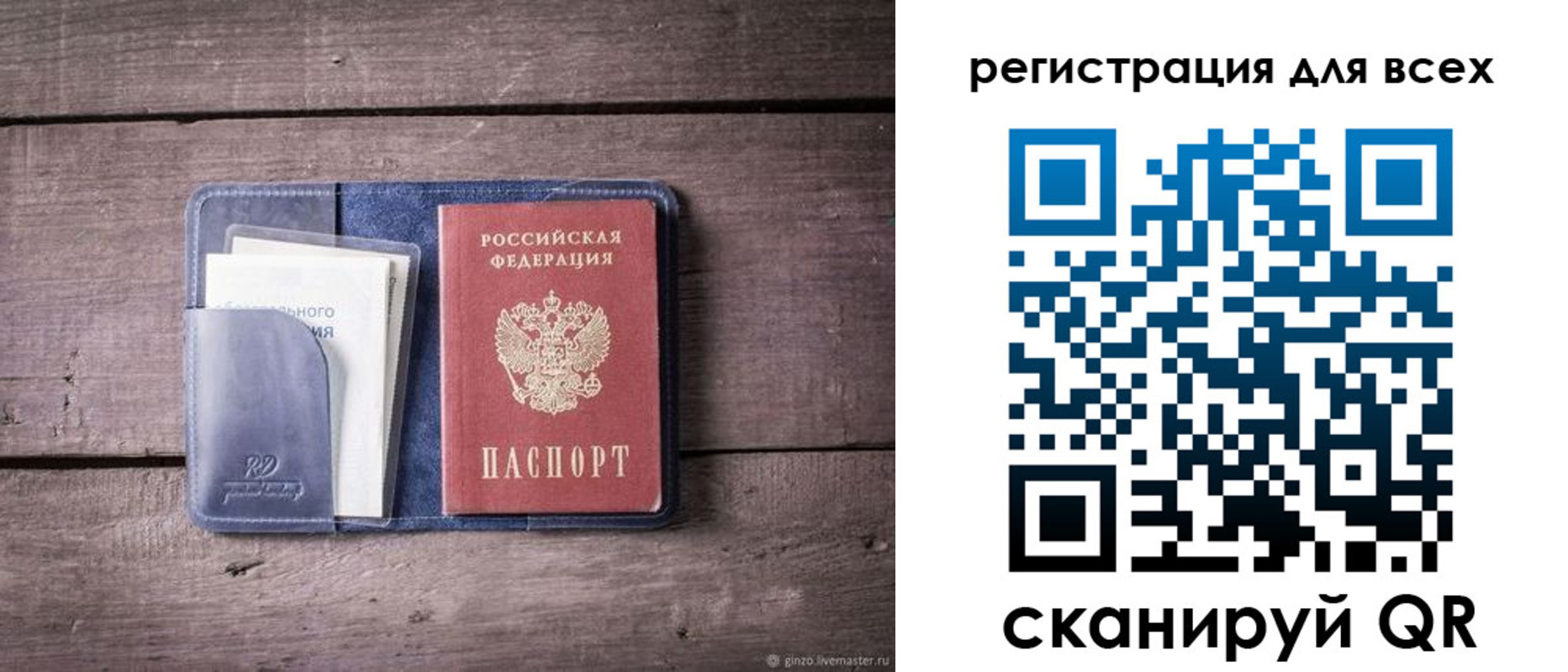 где прописаться в Калмыкии