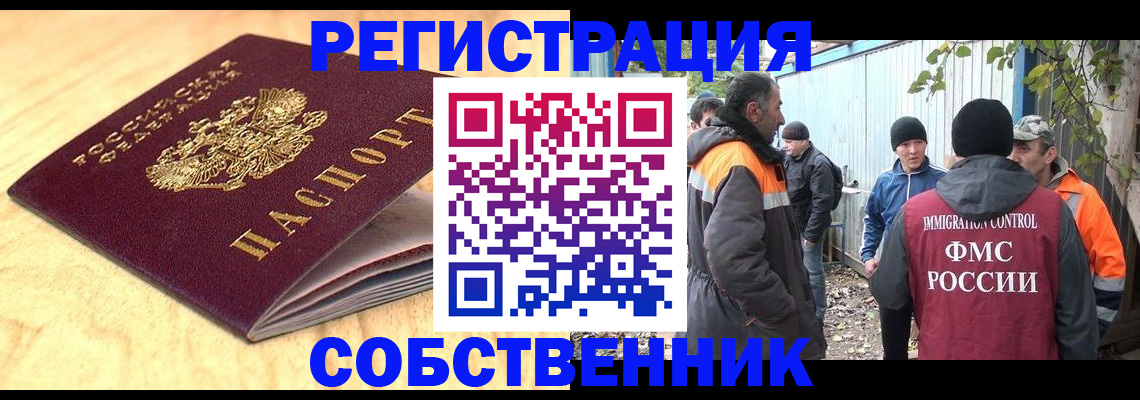 прописка штамп в Калмыкии