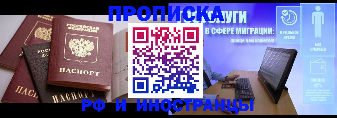 прописка для военкомата в Калмыкии
