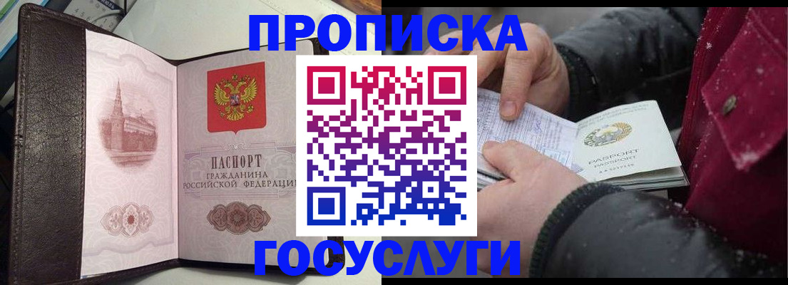миграционный учет в Калмыкии