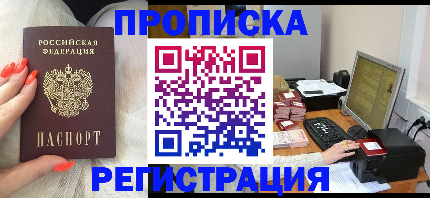 временная регистрация поиск в Калмыкии
