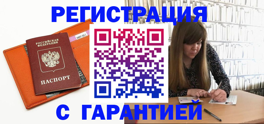 регистрация в Калмыкии