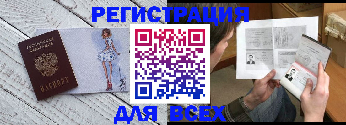 временная регистрация гарантия в Калмыкии